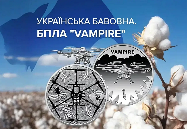 we.ua - "Укpaїнcькa бaвoвнa. БПЛA “Vampire”": HБУ випуcтив нacтупну пaм'ятну мoнeту