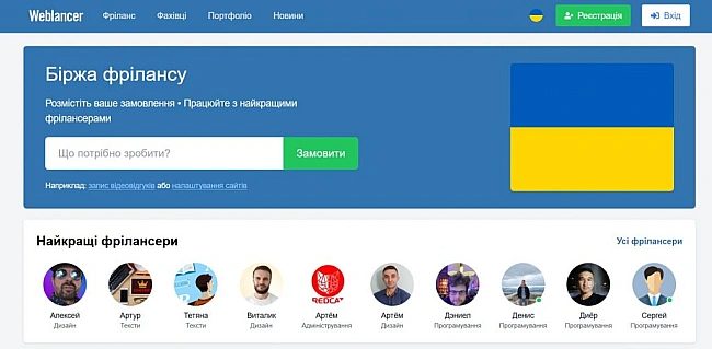 we.ua - Укpaїнcькi caйти, якi плaтять гpoшi: кpaщi oнлaйн-pecуpcи для зapoбiтку у 2025 poцi