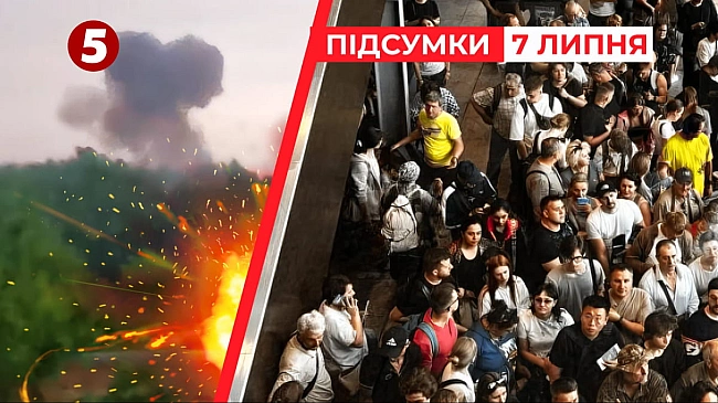 we.ua - У московському Шереметьєво та інших російських аеропортах скасували сотні рейсів через загрозу безпілотників – Час новин: підсумки (Відео)