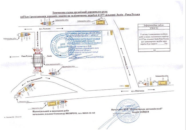 we.ua - У Львові на два дні перекриють залізничний переїзд на вулиці Холодній