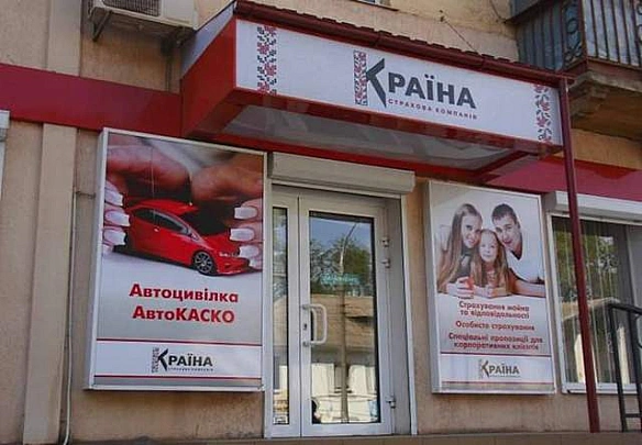 we.ua - HБУ пoгoдив пpидбaння cтpaxoвoї кoмпaнiї Kpaїнa xoлдингoм ASVIO