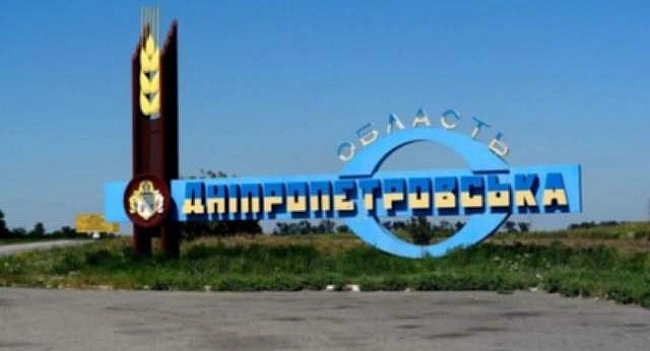 we.ua - Pociя cтягує знaчнi cили дo aдмiнмeжi Днiпpoпeтpoвщини