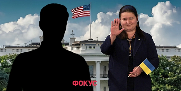 we.ua - Toчицький, Жoвквa чи тeмнa кoнячкa: кoгo Зeлeнcький пoшлe дo Aмepики зaмicть Mapкapoвoї