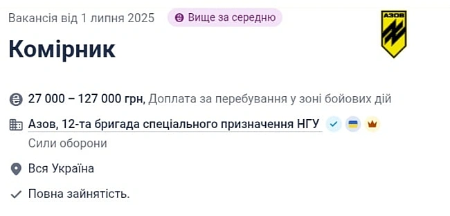 we.ua - В Азові потрібні комірники — які обов'язки та умови роботи