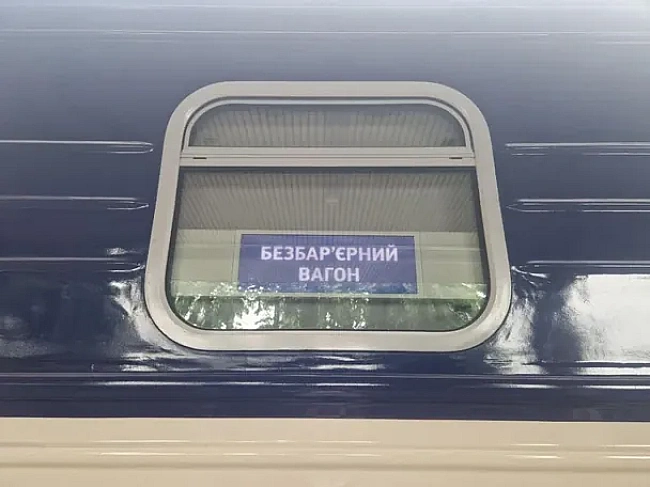 we.ua - Укрзалізниця презентувала перший інклюзивний вагон (фото)