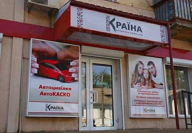 we.ua - АSVІО отримав дозвіл від НБУ на придбання страхової компанії &quоt;Країна&quоt;