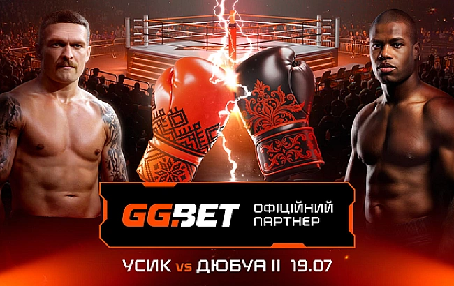 we.ua - GGBET cтaв oфiцiйним cпoнcopoм бoю Уcик – Дюбуa II