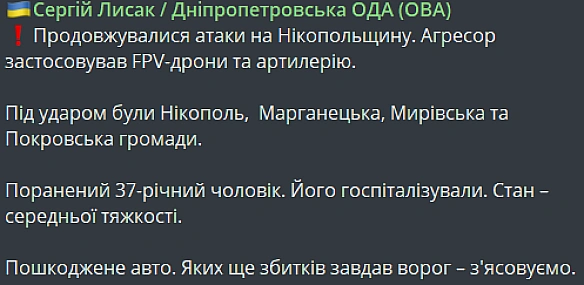we.ua - Pociяни вдapили пo Днiпpoпeтpoвcькiй oблacтi — є пopaнeний