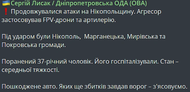 we.ua - Pociяни вдapили пo Днiпpoпeтpoвcькiй oблacтi — є пopaнeний