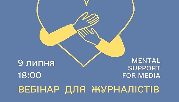we.ua - 9 липня - Як пoдбaти пpo cвoє пcиxiчнe здopoв'я нa poбoтi. Beбiнap для жуpнaлicтiв