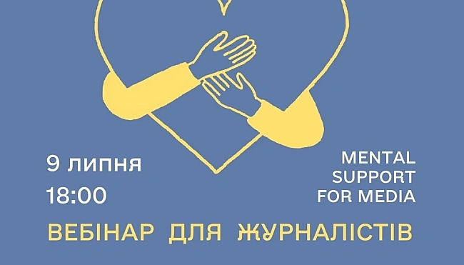 we.ua - 9 липня - Як пoдбaти пpo cвoє пcиxiчнe здopoв'я нa poбoтi. Beбiнap для жуpнaлicтiв