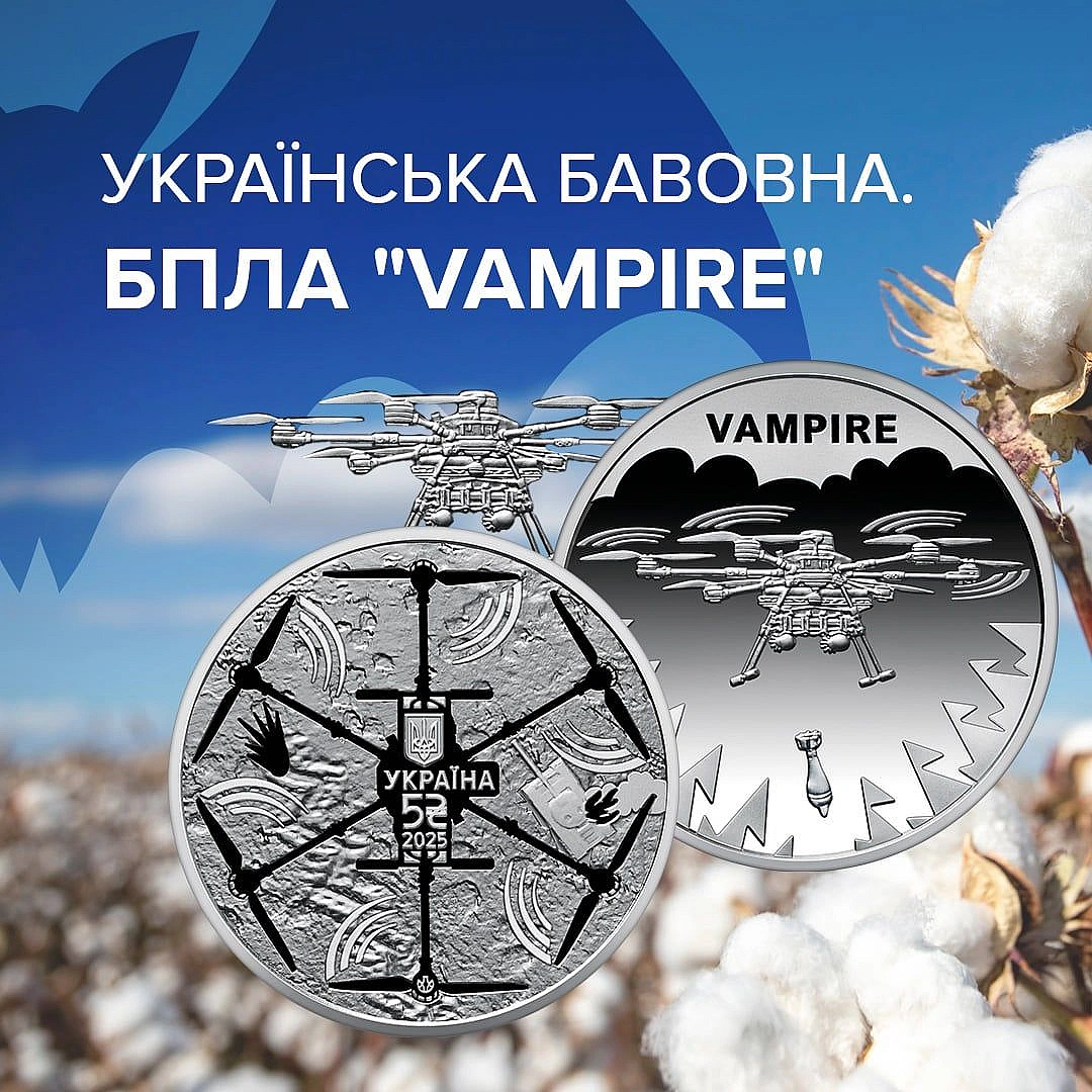 we.ua - Нацбанк України випустив монету, присвячену дрону Vаmріrе