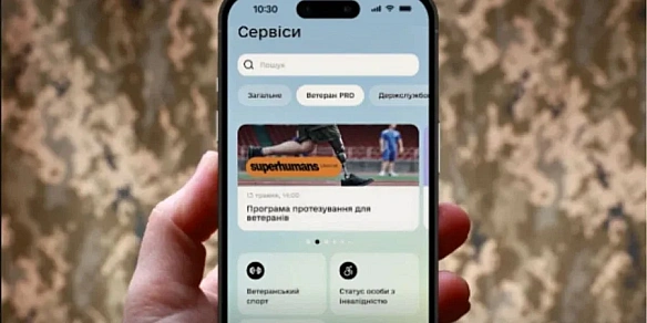 we.ua - Ветеран РRО: як скористатися новим цифровим простором у Дії та які послуги вже доступні