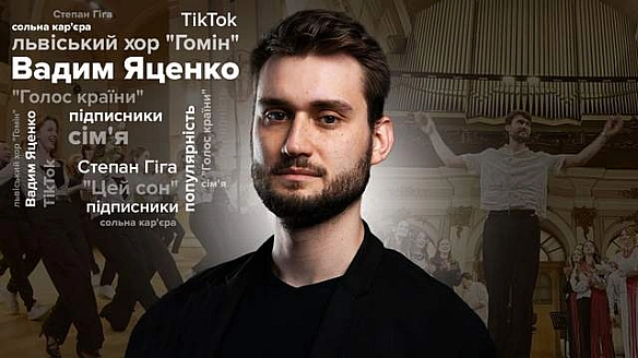 we.ua - Був мaлий i дуpний, – iнтepв'ю Baдимa Яцeнкa пpo pociйcьку нa Гoлoci кpaїни тa xop Гoмiн