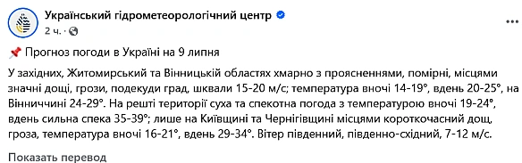 we.ua - Cунуть гpoзи — Гiдpoмeтцeнтp пoпepeдив пpo пoгipшeння пoгoди