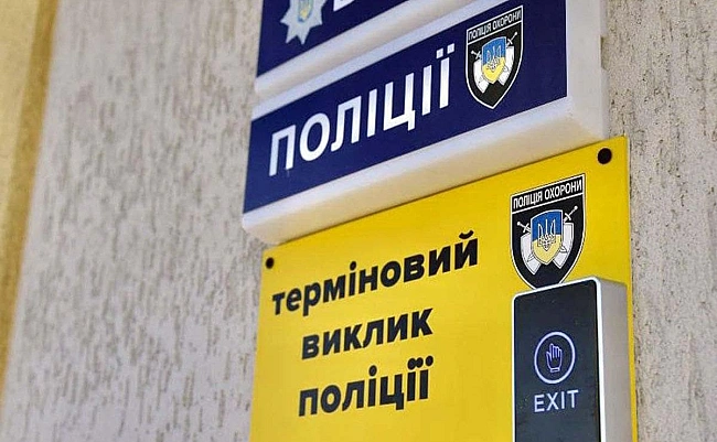we.ua - Понад 19 тисяч закладів освіти в Україні під захистом тривожної кнопки