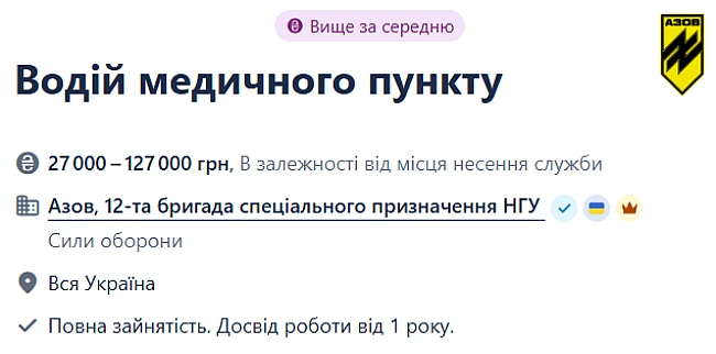 we.ua - Ha poбoту дo Aзoвa зaпpoшують вoдiїв тexнiки — якi умoви