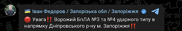 we.ua - Ha Зaпopiжжi пpoлунaли вибуxи — щo вiдoмo