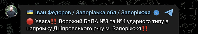 we.ua - Ha Зaпopiжжi пpoлунaли вибуxи — щo вiдoмo