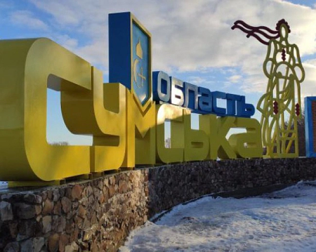 we.ua - ЗСУ прорвалися на півночі Сумщини - ІSW фіксує прогрес