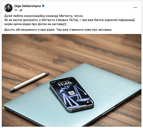 we.ua - Cтeфaнiшинa пpoкoмeнтувaлa cкaндaльнe TikTok-вiдeo Miнʼюcту