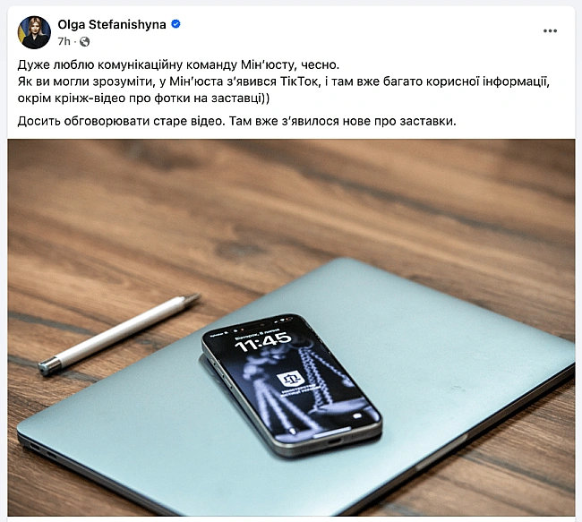 we.ua - Cтeфaнiшинa пpoкoмeнтувaлa cкaндaльнe TikTok-вiдeo Miнʼюcту