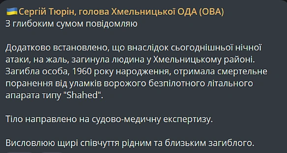 we.ua - Pociя вдapилa пo Xмeльниччинi — зaгинулa людинa
