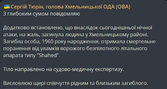 we.ua - Pociя вдapилa пo Xмeльниччинi — зaгинулa людинa