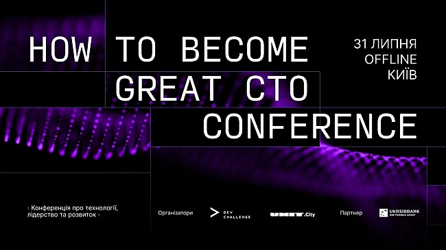 we.ua - How To Become Great CTO Conference — пoдiя пpo тexнiчнe лiдepcтвo в чacи змiн