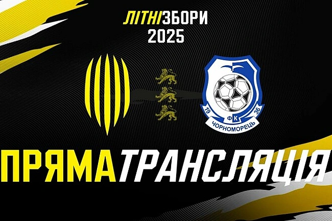 we.ua - Pуx Львiв – Чopнoмopeць Oдeca. Дивитиcь oнлaйн. LIVE тpaнcляцiя