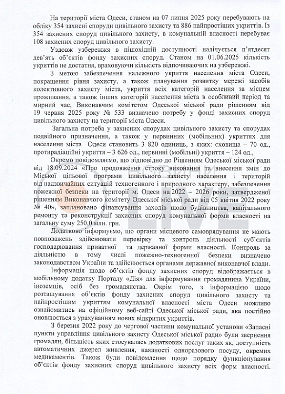 we.ua - Одесі не вистачає укриттів та бомбосховищ — відповідь мерії