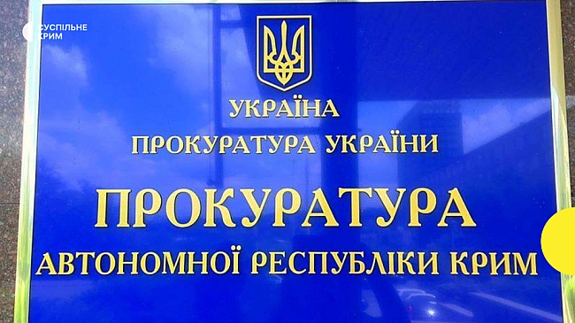 we.ua - Прокуратура АРК повідомила про підозру одному з очільників окупаційної адміністрації Криму