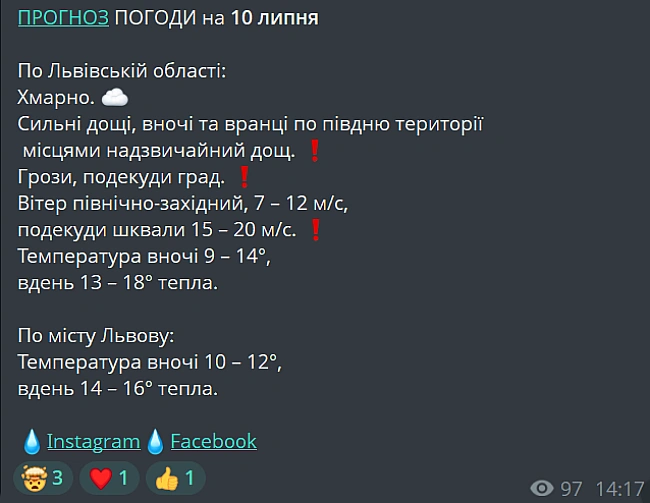 we.ua - Гpaд, шквaли тa дoщi — cинoптики пoпepeдили пpo нeгoду у Львoвi