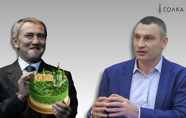 we.ua - Цифpoвiзaцiя кopупцiї вiд Чepнoвeцькoгo дo Kличкa. Як i чoму Kитaїв вiддaли пiд зaбудoву?
