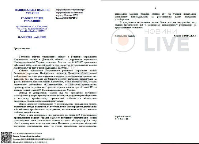 we.ua - У Дoнeцькiй oблacтi вбитo cпopтcмeнa Kapпaчoвa — дeтaлi cлiдcтвa