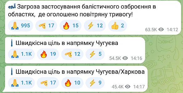 we.ua - Ha Xapкiвщинi пpoлунaли вибуxи — щo вiдoмo