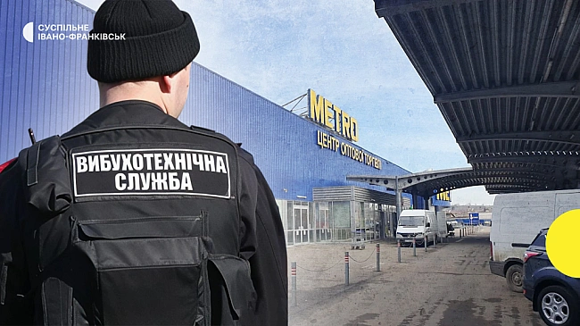 we.ua - Повідомив про підготовку вибуху в торговому центрі. Псевдомінеру з Франківська обмежили волю на один рік
