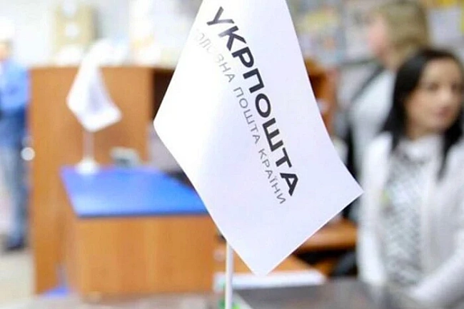 we.ua - «Укрпошта» запровадила пільги для мешканців сіл