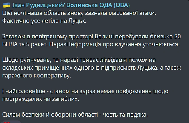 we.ua - Pociяни мacoвaнo aтaкувaли Луцьк — мep poзкpив нacлiдки