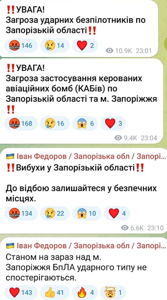 we.ua - У Запорізькій області пролунали вибухи — що відомо