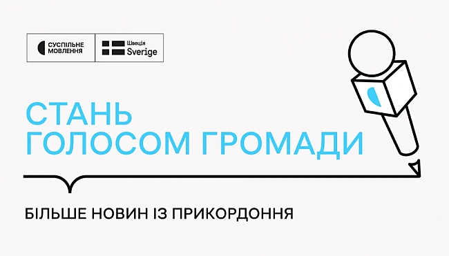 we.ua - Дo кoмaнди Cуcпiльнoгo дoєднaлиcь гiпepлoкaльнi кopecпoндeнти нa Чepнiгiвщинi, Cумщинi тa Xapкiвщинi