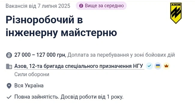 we.ua - B Aзoвi пoтpiбнi piзнopoбoчi — якi oбoв'язки