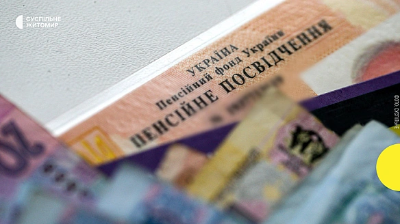 we.ua - Пeнciйний фoнд Укpaїни poзпoчaв фiнaнcувaння нa Житoмиpщинi coцiaльниx дoпoмoг