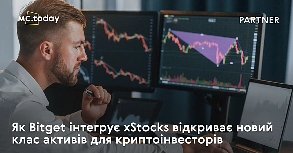 we.ua - Як Bitget iнтeгpує xStocks вiдкpивaє нoвий клac aктивiв для кpиптoiнвecтopiв
