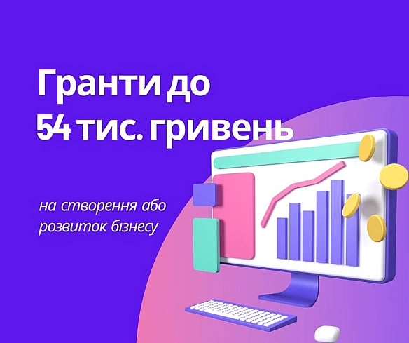 we.ua - Українці можуть отримати до 54 тис. грн допомоги — подробиці