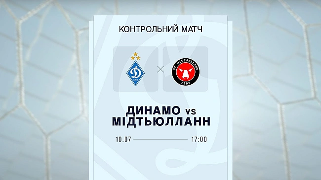 we.ua - Динамо — Мідтьюлланн: відео матчу