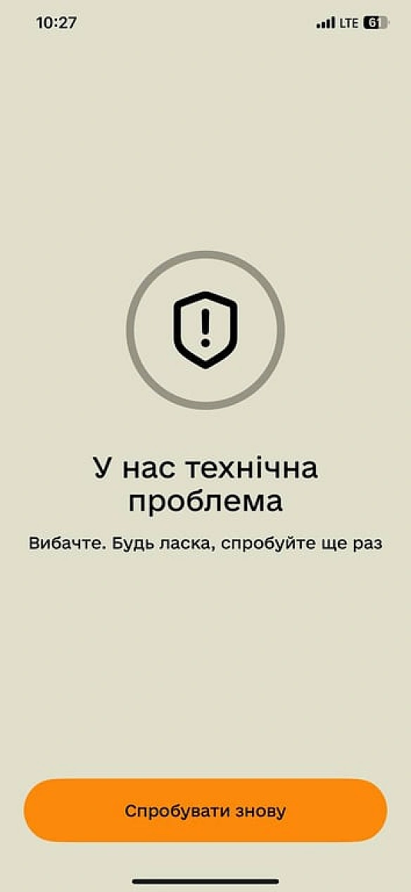 we.ua - Peзepв+ видaє пoмилку пpи вxoдi — щo вiдoмo