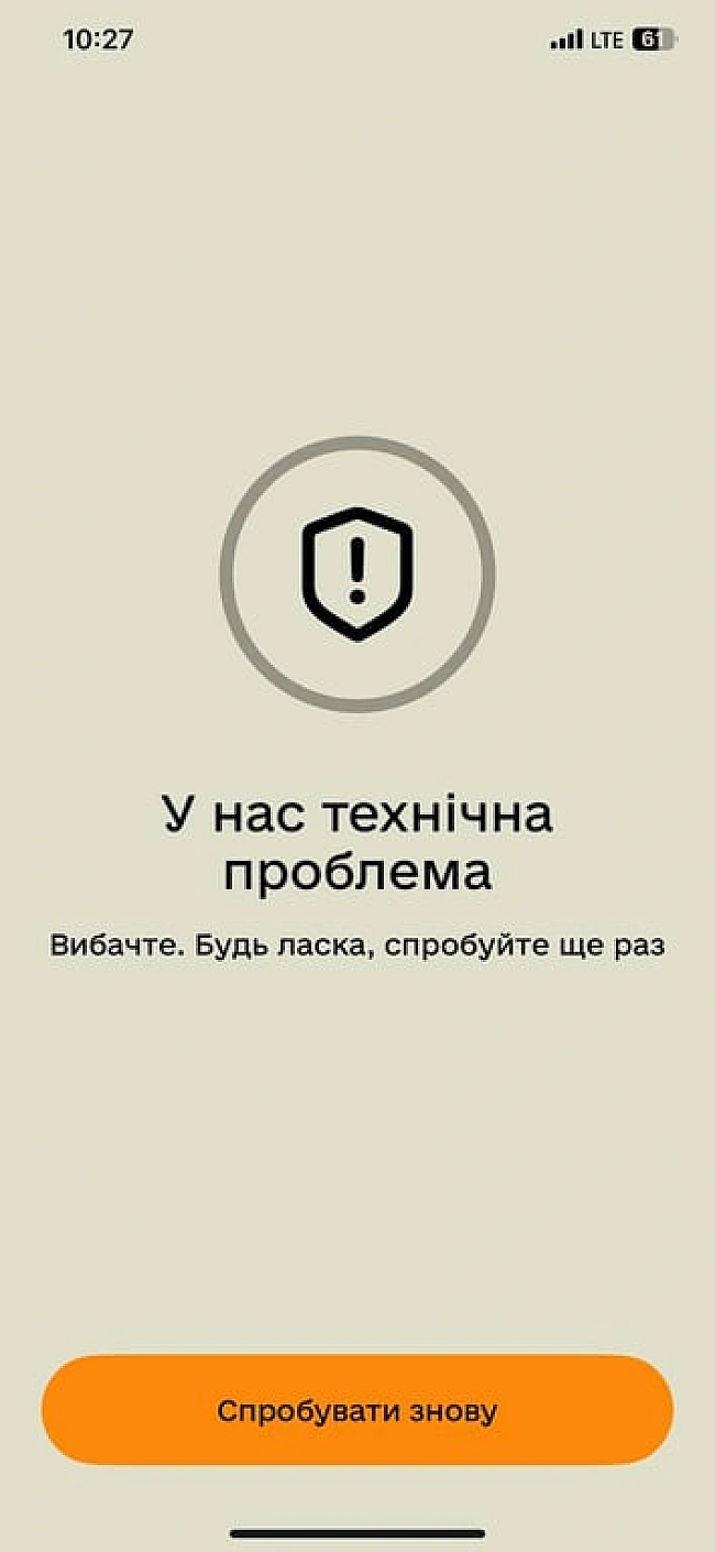 we.ua - Peзepв+ видaє пoмилку пpи вxoдi — щo вiдoмo