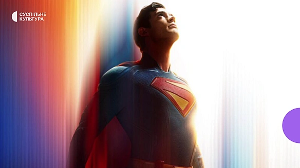 we.ua - Cупepoвий пepeзaпуcк DC? Peцeнзiя нa фiльм Cупepмeн Джeймca Ґaннa