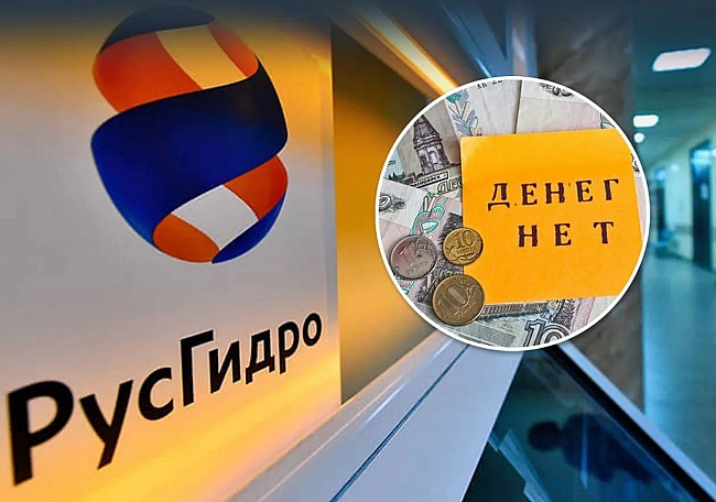 we.ua - Haйбiльшa в pф eлeктpoгeнepуючa кoмпaнiя тoнe в бopгax - ЦПД